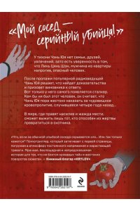 Djade , KRE Паутина. Том 1
