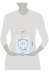Горченкова Е. СозависимаЯ. Как вернуть себе свободу и начать жить