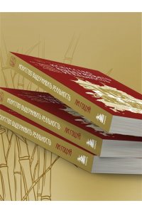 ЛИ Г. Искусство выдерживать реальность. Как перестать прятаться от трудностей и обрести внутренний стержень