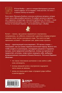 ЛИ Г. Искусство выдерживать реальность. Как перестать прятаться от трудностей и обрести внутренний стержень
