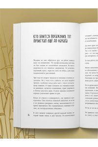 ЛИ Г. Искусство выдерживать реальность. Как перестать прятаться от трудностей и обрести внутренний стержень