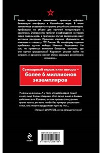 Зверев С.И. Черная кровь моря