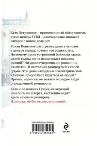 Степанова Т.Ю. Три богини судьбы (pocket)
