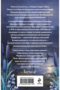 Логунова Е.И. Фиаско Красной Шапочки (pocket)