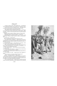 Толстой Л. Война и мир (в 2-х книгах) (комплект) (с илл.)