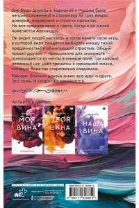 Рубио С.; Эфа Р. Вера и ее мир