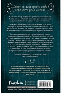 Вульф М.Сага серебряного мира Магия лунного света (#1)