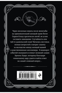 Прилив (pocket)