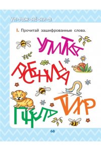 Ершова Е.С. Сказки-обнимашки. Про мамину любовь