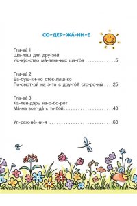 Ершова Е.С. Сказки-обнимашки. Про мамину любовь