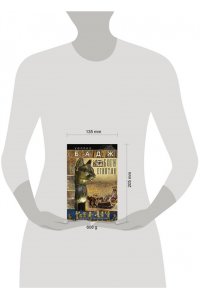 Бадж У. Бадж У..Боги египтян. Царство света, или Тайны загробного мира