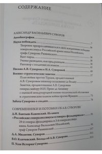 Наука побеждать