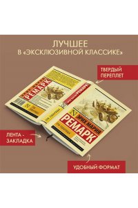 Три товарища