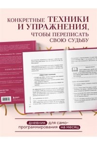 Салманова Е.А. Нити судьбы. Как разорвать родовые сценарии и начать жить по-своему