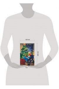 Алая Л. Новогодний подарок для чудовища