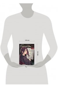 Укэцу Странный дом. Том 2