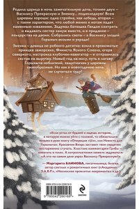 Соул Д. Операция 