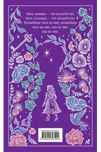 Бернетт Ф. Таинственный сад (подарочное издание)