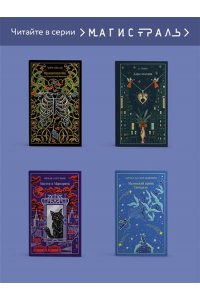 Бернетт Ф. Таинственный сад (подарочное издание)