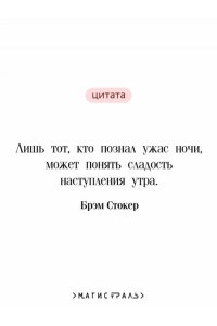 Стокер Б. Дракула (уникальное оформление)