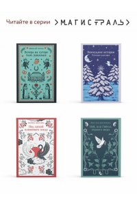 Стокер Б. Дракула (уникальное оформление)