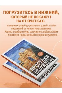 Андреев И.В. Прогулки по Нижнему Новгороду
