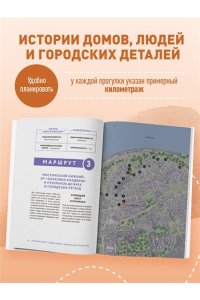 Андреев И.В. Прогулки по Нижнему Новгороду