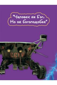 Пелевин В.О. Омон Ра