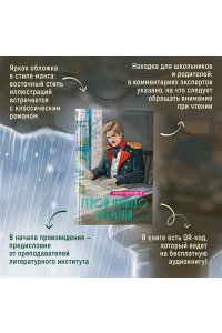 Лермонтов М. Герой нашего времени