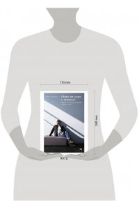 Латыпов Илья Один на один с жизнью: Книга, которая поможет найти смысл