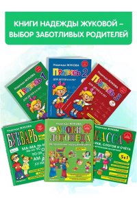 Пропись 3