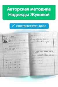 Пропись 3