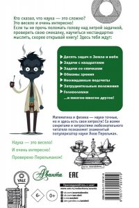 Головоломки и задачи