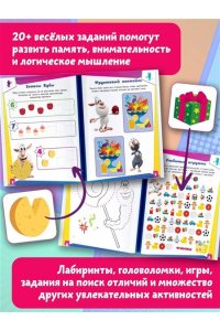. Буба. Непоседливые игры (с наклейками)