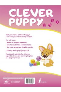 Boyd P. Clever Puppy: Step 1