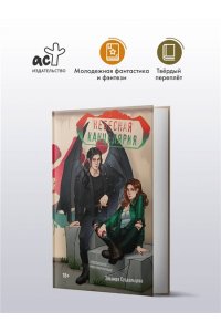 Суздальцева Э.В. Небесная канцелярия