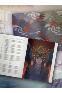 Ли Т. Песнь алых кленов. Том 2