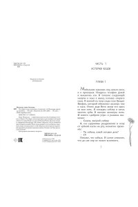 Монахова А.О. Что будет, если я проснусь
