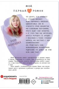 Монахова А.О. Что будет, если я проснусь
