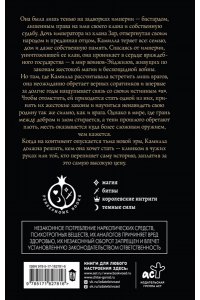 Могол Рана С. Рассвет огненной птицы