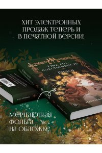 Старр Матильда, Стил Даяна Она его собственность. Риаса
