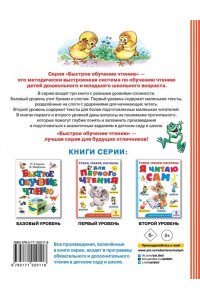 Маршак С.Я. Стихи, сказки, рассказы для первого чтения