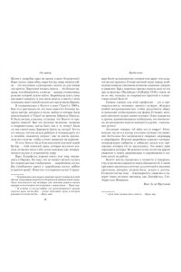 Масье К. От-кутюр: жизнь среди легенд высокой моды