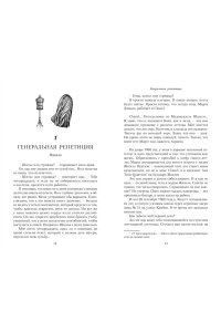 Масье К. От-кутюр: жизнь среди легенд высокой моды