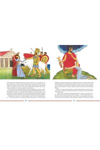 Гомер Илиада и Одиссея