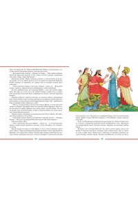 Гомер Илиада и Одиссея