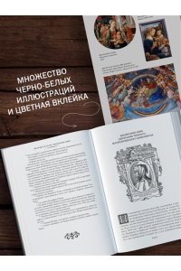 Вазари Дж. Жизнеописания наиболее знаменитых живописцев, ваятелей и зодчих. Книга 1 (с илл.)