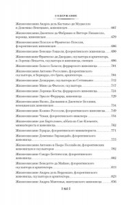 Вазари Дж. Жизнеописания наиболее знаменитых живописцев, ваятелей и зодчих. Книга 1 (с илл.)