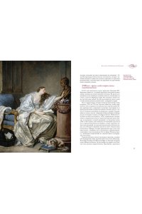 Мельхиор-Бонне С. Энциклопедия легкомыслия: Тонкое искусство не принимать жизнь всерьез