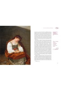 Мельхиор-Бонне С. Энциклопедия легкомыслия: Тонкое искусство не принимать жизнь всерьез